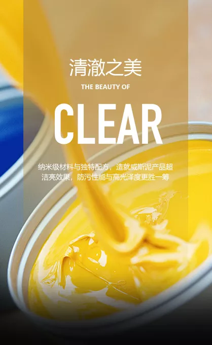 内墙涂料艺术漆